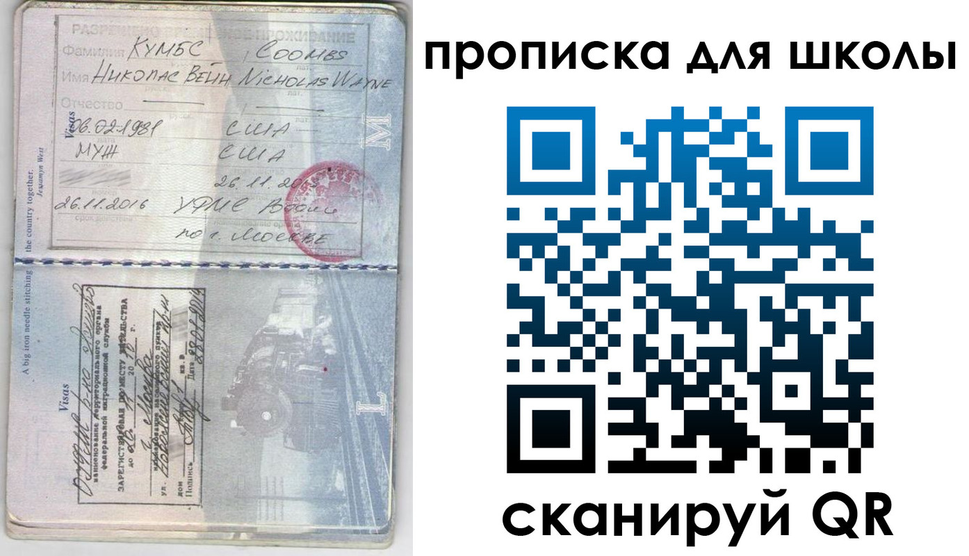 временная регистрация для всех в Новочеркасске