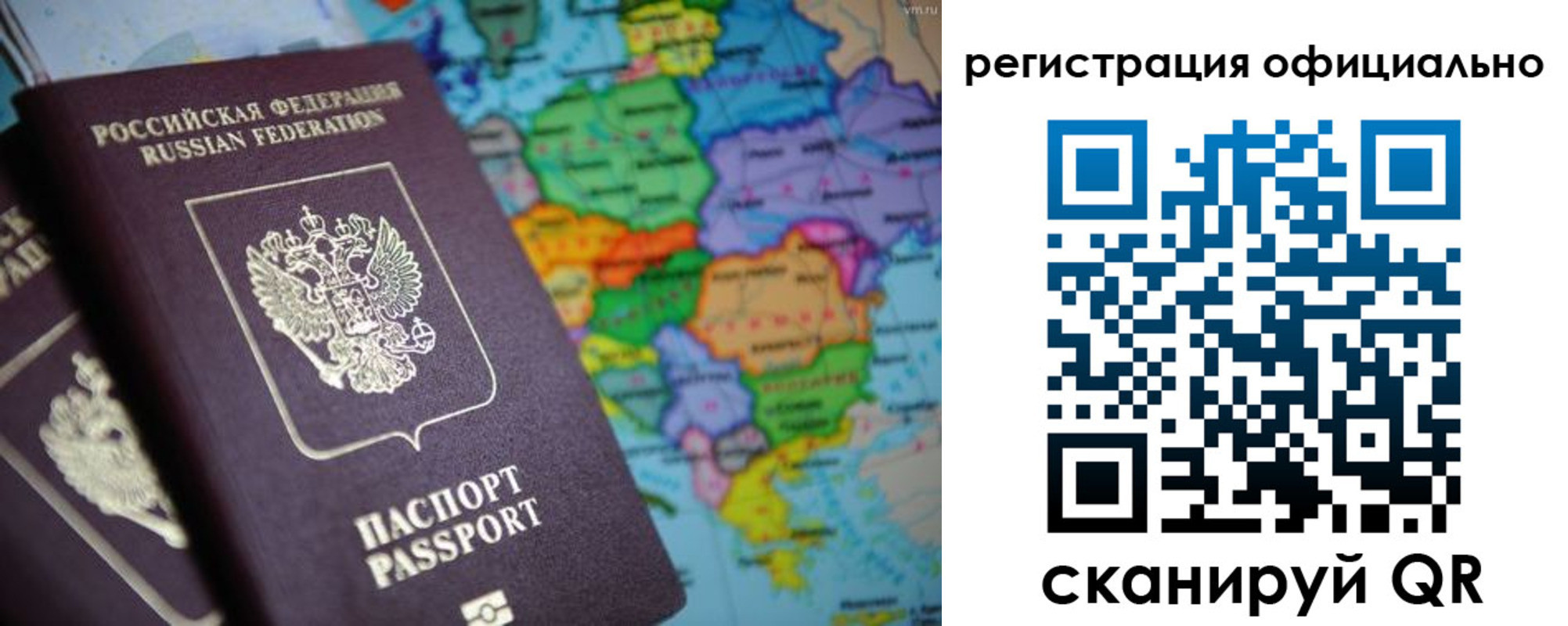 временная регистрация поиск в Новочеркасске