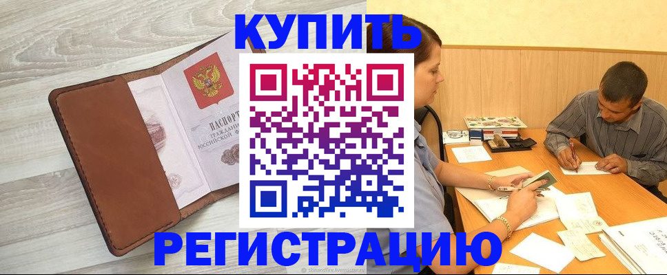 найти адрес прописки в Новочеркасске