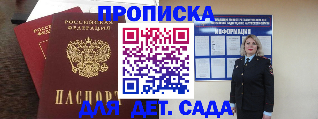 прописка для кредита в Новочеркасске