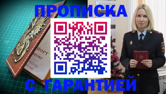 миграционный учет в Новочеркасске