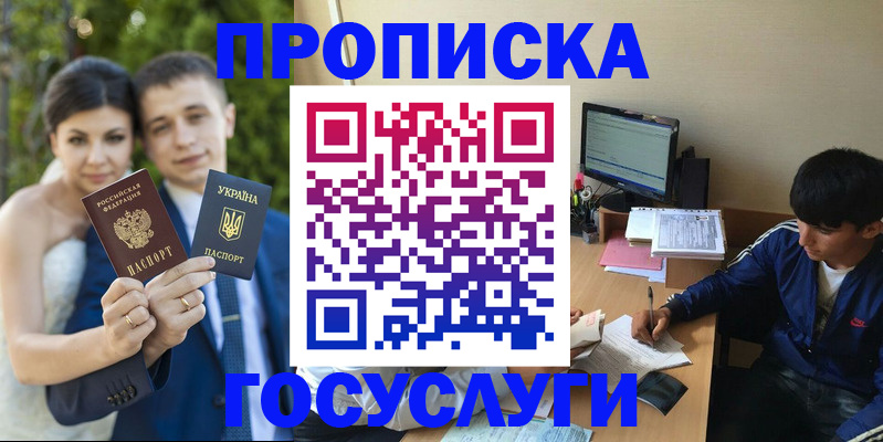 временная регистрация в Новочеркасске