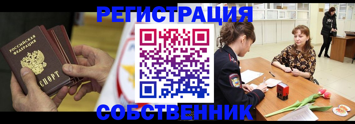 прописка поиск в Новочеркасске